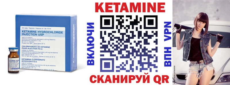 КЕТАМИН VHQ Белая Холуница
