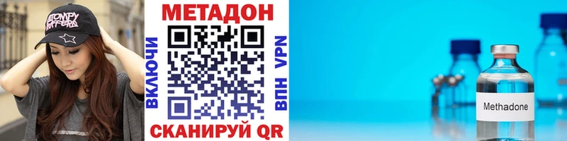 Метадон кристалл  Белая Холуница 